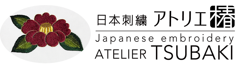 日本刺繍 アトリエ椿 Japanese embroidery Atelier Tsubaki